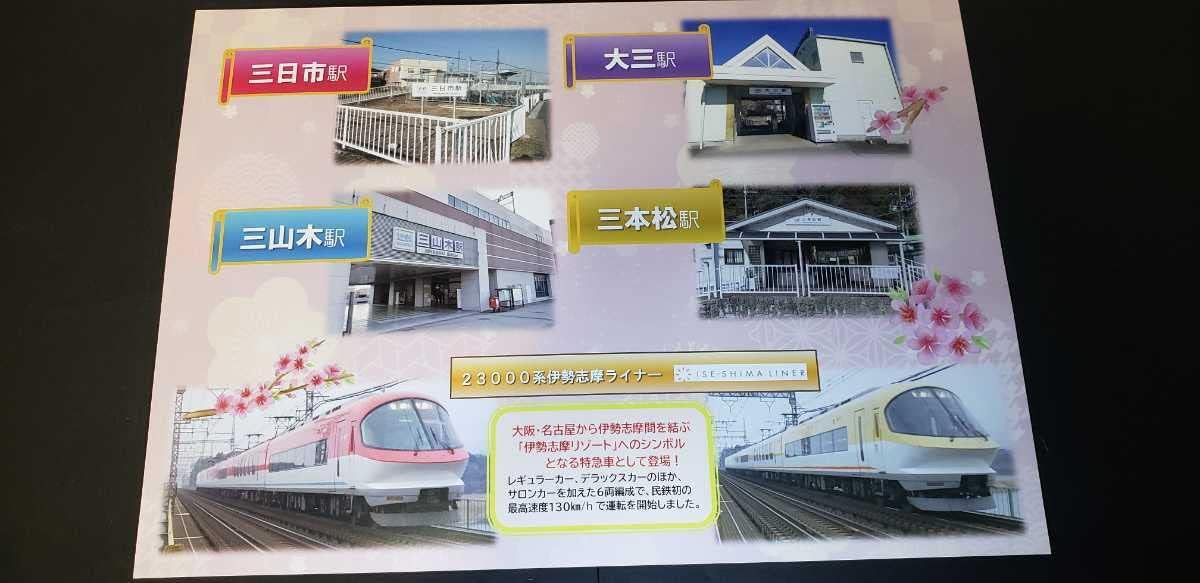 近鉄 カレンダーの日記念入場券+ブルーリボン賞キーホルダー9種+卓上